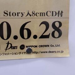 Gackt ポスター Mirror/OASIS Video Dears NIPPON CROWN Co.Ltd 店頭 告知 高さ72.7cm 幅51.5cm ガクト 札幌 西区 西野の画像
