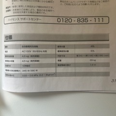 洗濯機(取扱説明書つき)の画像