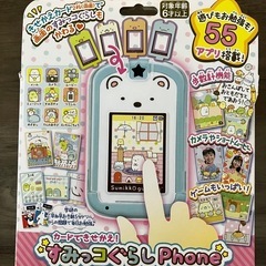カードできせかえ！すみっコぐらしPhone