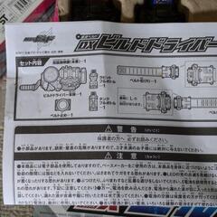 取引中 仮面ライダーの画像