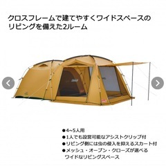 コールマン  2ルーム　テント　美品
