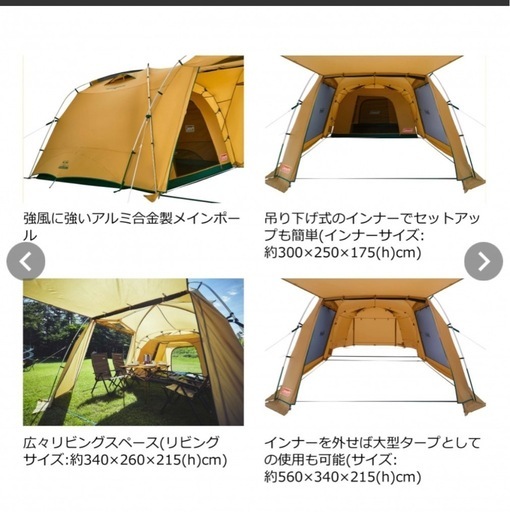 コールマン  2ルーム　テント　美品

