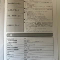 冷蔵庫(取扱説明書付き)の画像