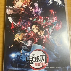 鬼滅の刃　劇場版　無限列車DVD
