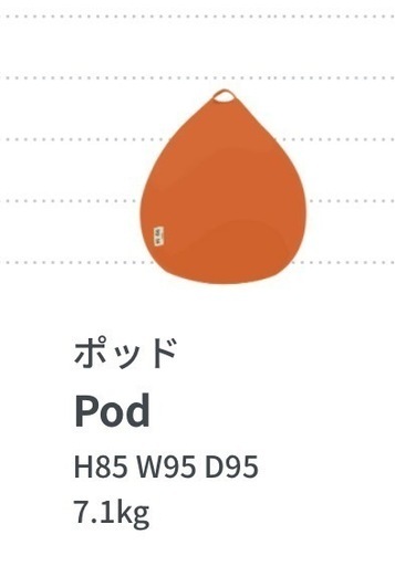 Yogibo Pod/ダークグレー