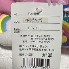 希少2009年製激レアCareBears(ケアベア)ピンク新品未使用廃盤品の画像