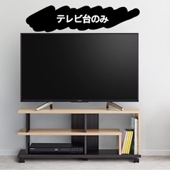 テレビ台　朝日木材加工　43型　木　ナチュラル 　
