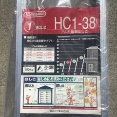 長谷川工業　脚立　アルミ一連はしご　の画像