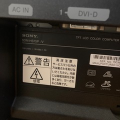 sony パソコン　モニターの画像