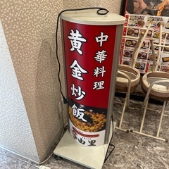 2月限定！看板照明　中古