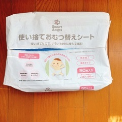 美品　使い捨ておむつ替えシート
