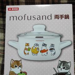 mohusand両手鍋