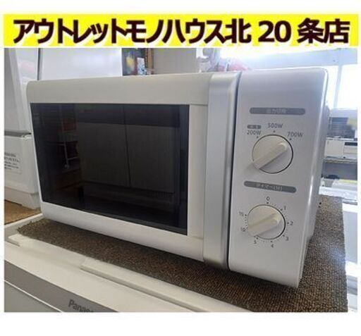 札幌【17L 電子レンジ ターンテーブル式 700W 2019年製】JRB-117 ホワイト 白 50Hz専用 東日本専用 ヤマゼン 山善 YAMAZEN キッチン家電 微波炉 微波爐 전자레인지 lò vi sóng 北20条店