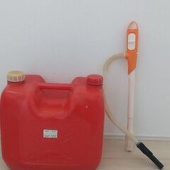 灯油かんと電動ポンプ差し上げます