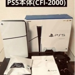 【極美品/付属品完備箱あり】PlayStation 5 1TB [CFI-2000A01] ディスクドライブ付き