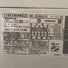 日立　ビートウォッシュ　乾燥機付き洗濯機の画像