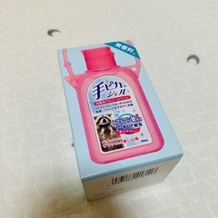 【新品未開封】手ピカジェル