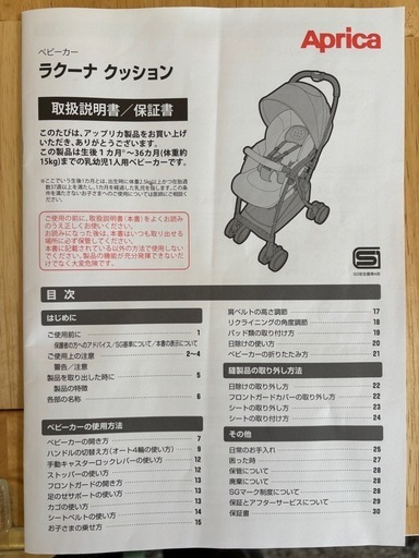 アップリカ　ラクーナクッション