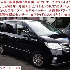★激安★豪華装備★貴重★ナビ/テレビ/CD/DVD★バックカメラ...