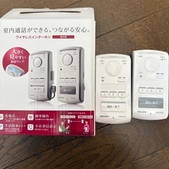 ワイヤレスインターホン　室内用　値下げ可
