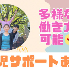 夜勤なし！週4日OK！1日7h勤務可能！賞与3ヶ月分！未経験OK...
