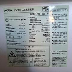 【早い者勝ち！】2015年 157L AQUA AQR-16D 冷凍冷蔵庫 の画像