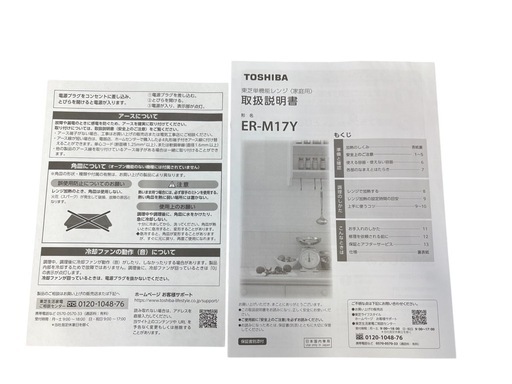NO.2205【2024年製】美品 TOSHIBA 東芝 電子レンジ ER-M17Y 家電 中古