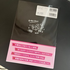 わからないをわかるにかえる中2英語の画像