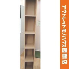廃盤 無印良品 5段 パルプボードボックス 高さ180×幅25㎝...