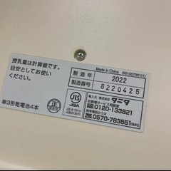 タニタ NOMETAベビースケール　の画像