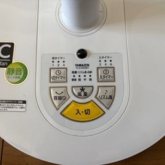 【無料】　山善　YAMAZEN  扇風機の画像