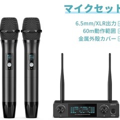 決定済　未使用品ワイヤレスマイクセットの画像