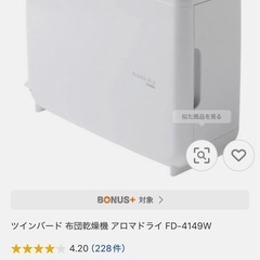 布団乾燥機の画像