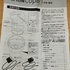 GEX ピュアクリスタル　犬猫用　給水器の画像