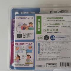 (取引中)☆介護など・双方向ワイヤレススピーカー☆の画像