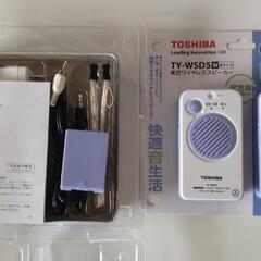 (取引中)☆介護など・双方向ワイヤレススピーカー☆の画像