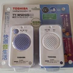 (取引中)☆介護など・双方向ワイヤレススピーカー☆