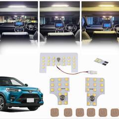 トヨタ ライズ LEDルームランプセット専用設計 新型3色15段

階光量調整機能付き A200A/210A型 車内灯爆光 室内灯 LEDル

ームライト カスタムパーツ 取付簡単 専用工具付 取扱説明書付(新品)の画像