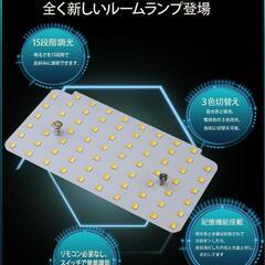 トヨタ ライズ LEDルームランプセット専用設計 新型3色15段

階光量調整機能付き A200A/210A型 車内灯爆光 室内灯 LEDル

ームライト カスタムパーツ 取付簡単 専用工具付 取扱説明書付(新品)の画像