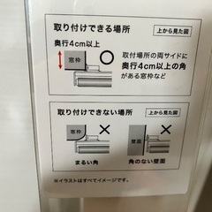 ニトリ　採光つっぱりロールスクリーンの画像