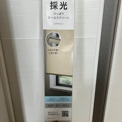 ニトリ　採光つっぱりロールスクリーン