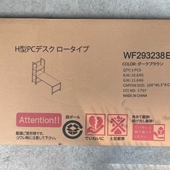 【RKGE】パソコンデスク ロータイプ/WF293238/ダーク...