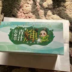 長命草青汁 　