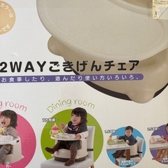 ベビーチェア