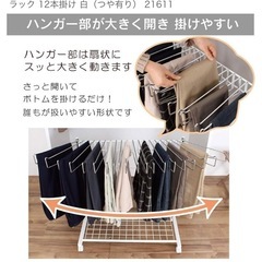 【2/26まで】スラックスハンガー　ズボン掛け　高さ63.5〜87cmの画像