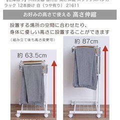 【2/26まで】スラックスハンガー　ズボン掛け　高さ63.5〜87cmの画像