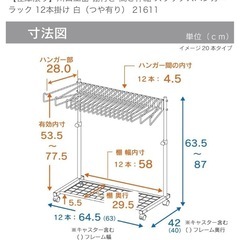 【2/26まで】スラックスハンガー　ズボン掛け　高さ63.5〜87cmの画像