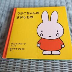 ミッフィーちゃんのえほん（2冊バラ）