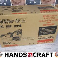 マキタ makita MUC022GRU 充電式チェンソー 未使...