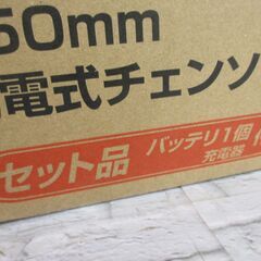 マキタ makita MUC022GRU 充電式チェンソー 未使用品 バッテリ40V 4.0Ah一個/充電器付き 【ハンズクラフト宜野湾店】の画像